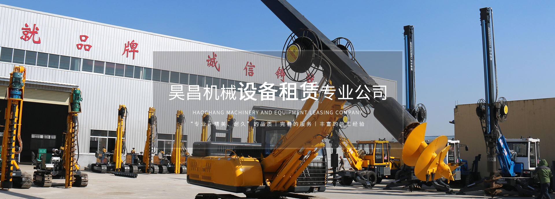 哈爾濱基坑支護